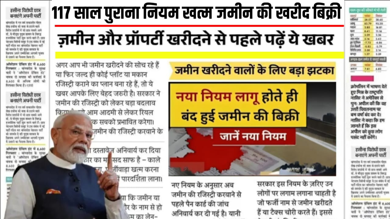 Land Registry Rule Update